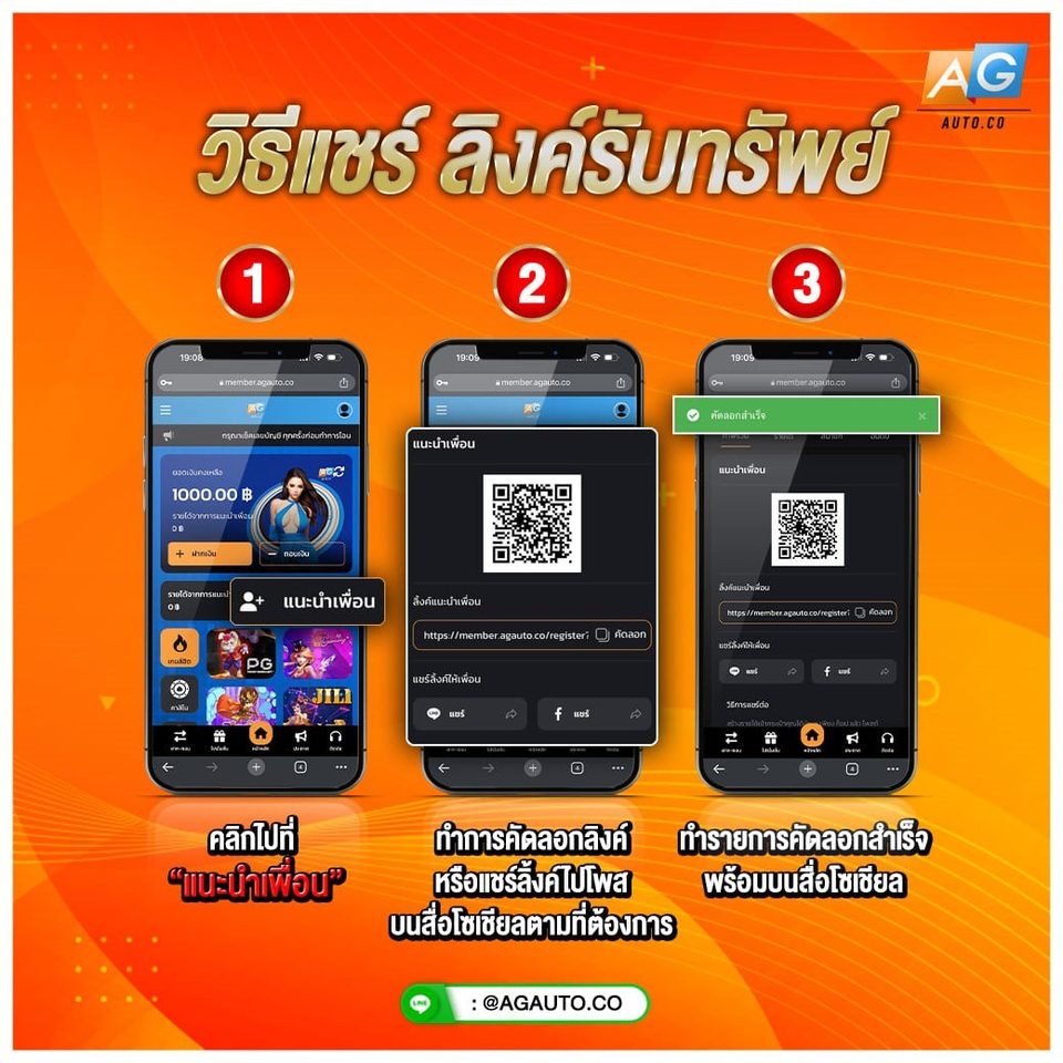 แชร์ลิงก์ AGME